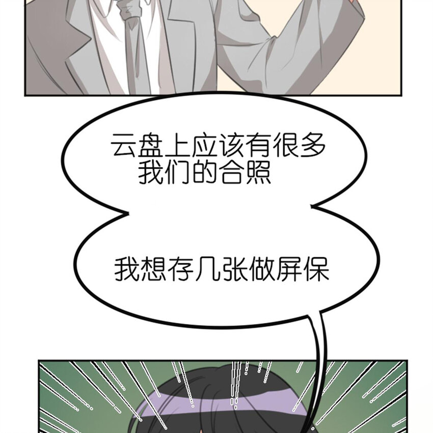 《网瘾少女翻车日常》33 水仙之死 第11页