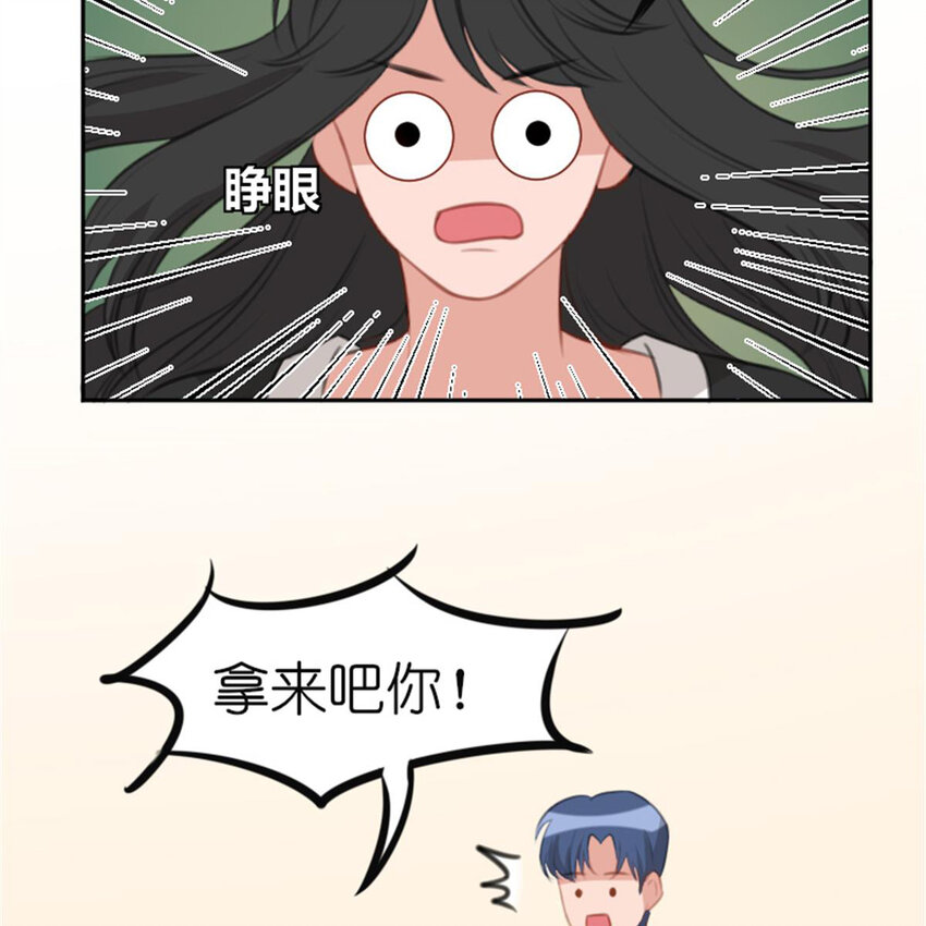 《网瘾少女翻车日常》33 水仙之死 第12页