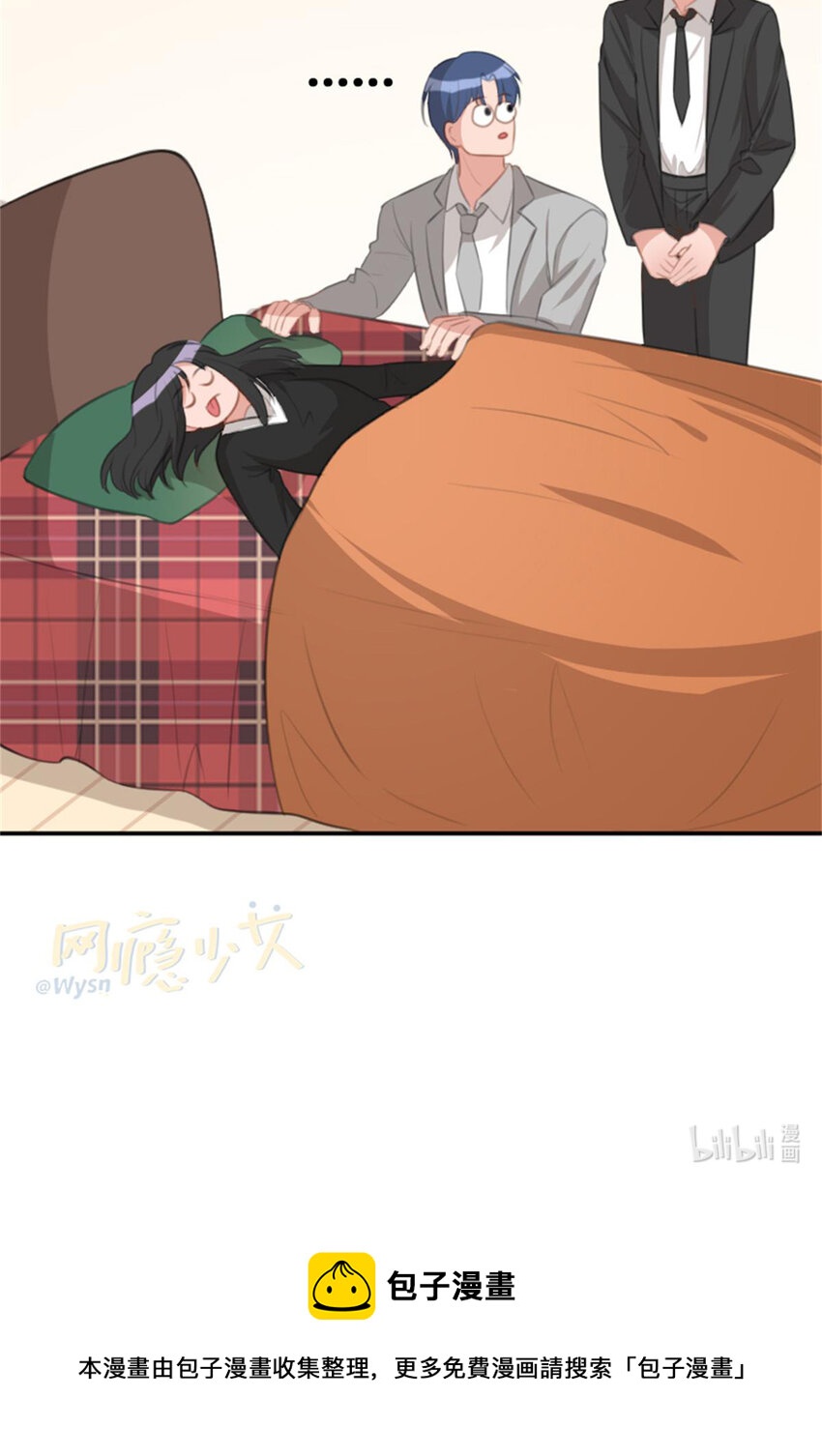 《网瘾少女翻车日常》33 水仙之死 第20页