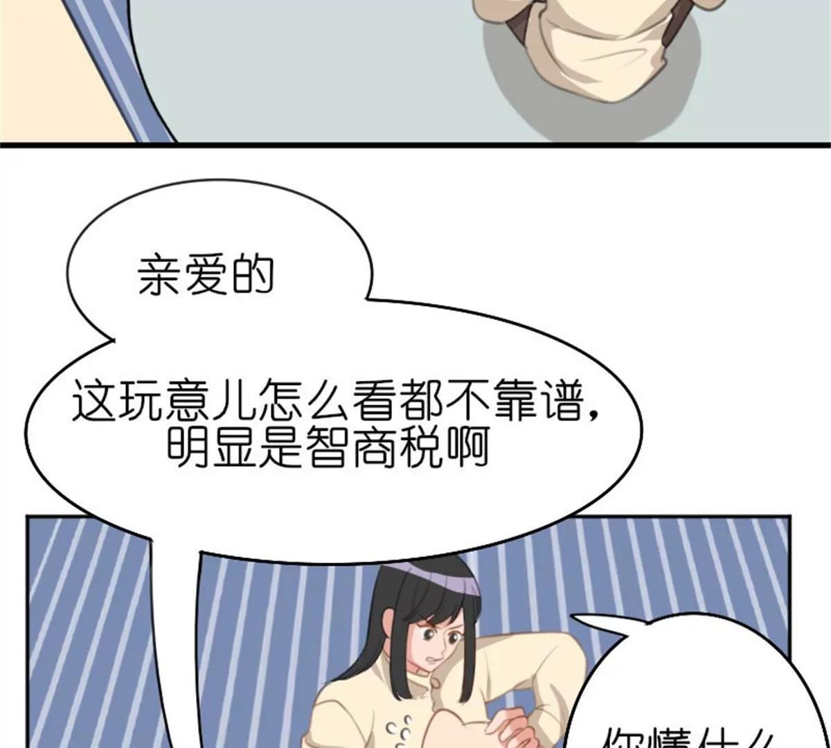 《网瘾少女翻车日常》狗语翻译器 第13页