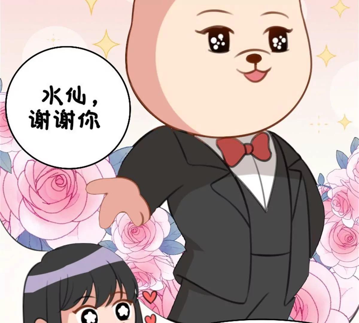 《网瘾少女翻车日常》狗语翻译器 第17页