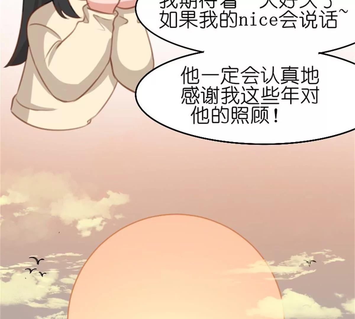 《网瘾少女翻车日常》狗语翻译器 第19页
