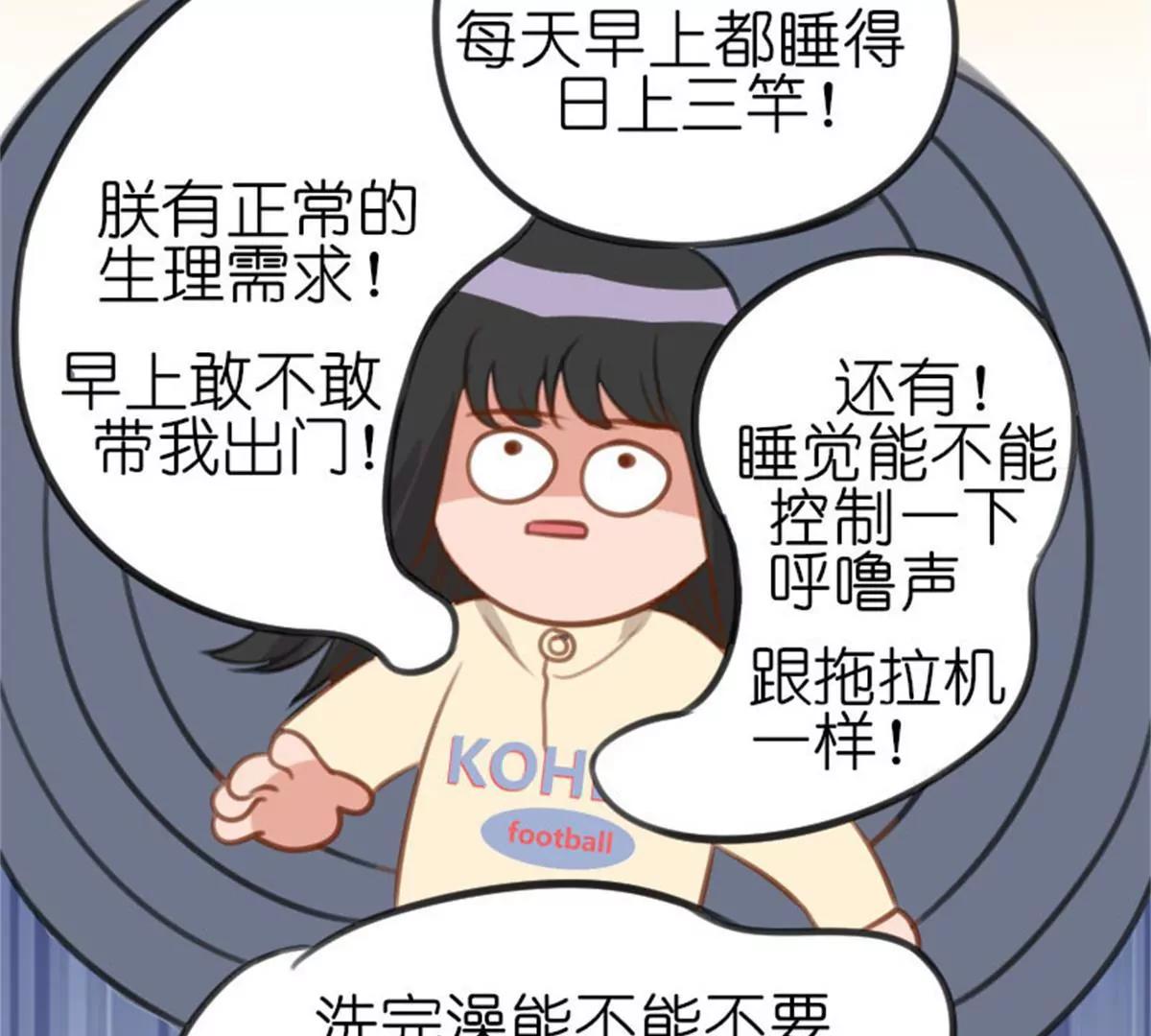 《网瘾少女翻车日常》狗语翻译器 第33页