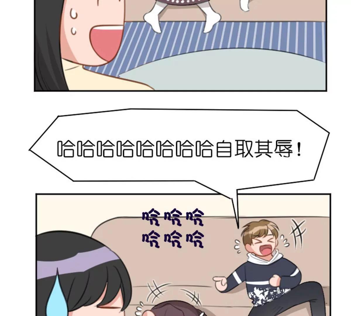 《网瘾少女翻车日常》狗语翻译器 第39页