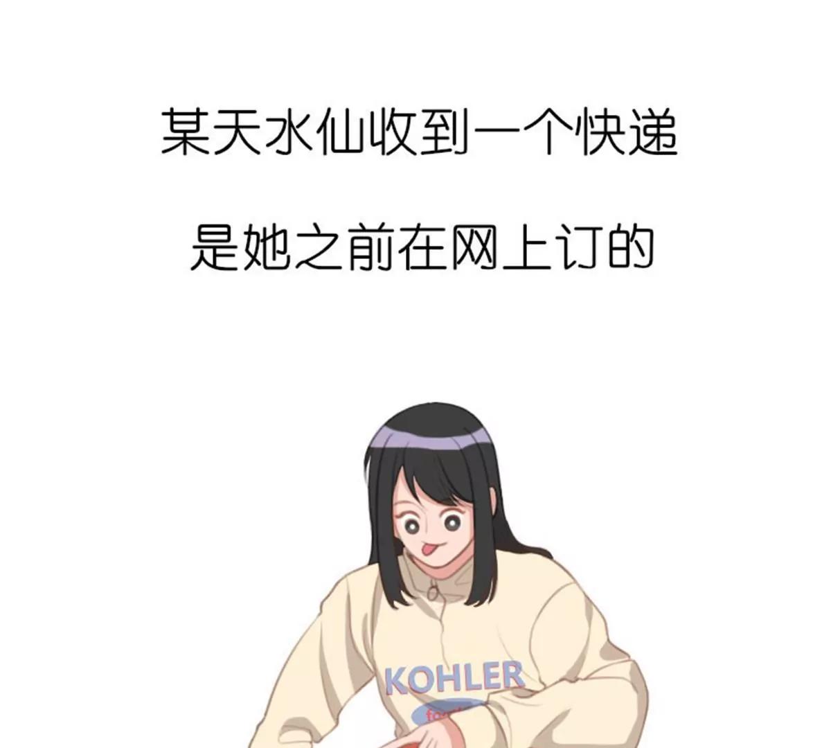 《网瘾少女翻车日常》狗语翻译器 第3页