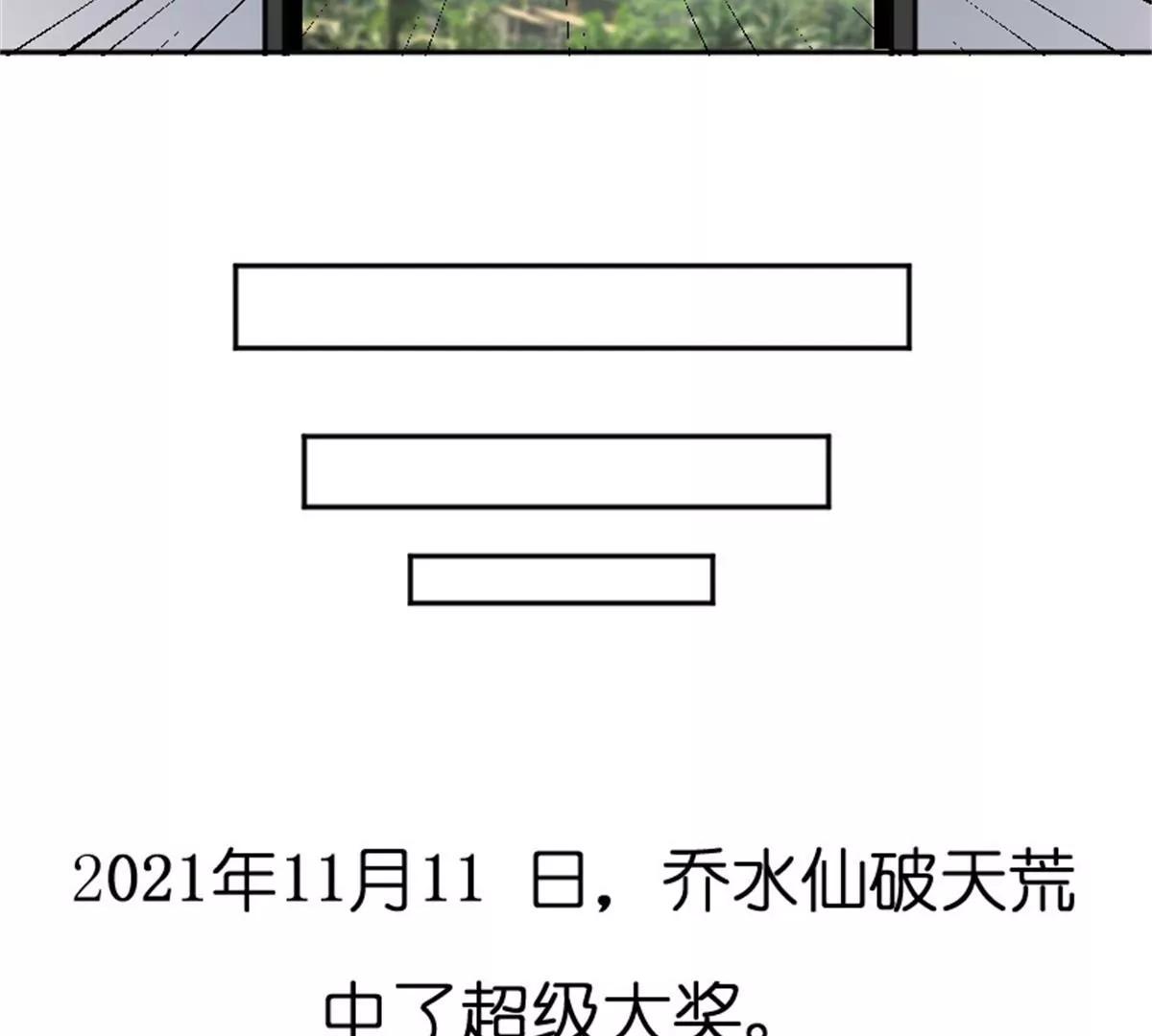 《网瘾少女翻车日常》锦鲤 第11页