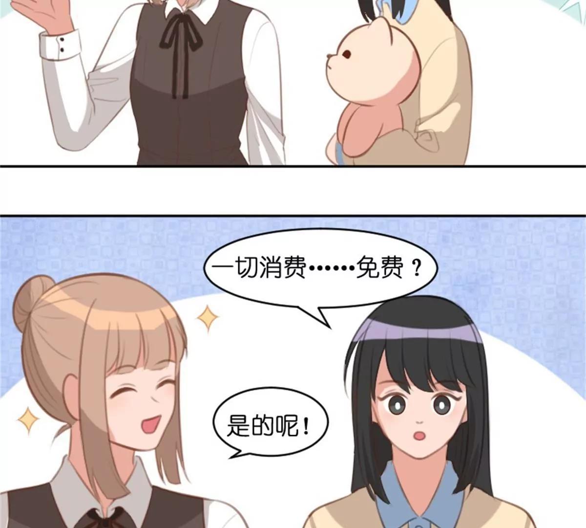 《网瘾少女翻车日常》锦鲤 第23页
