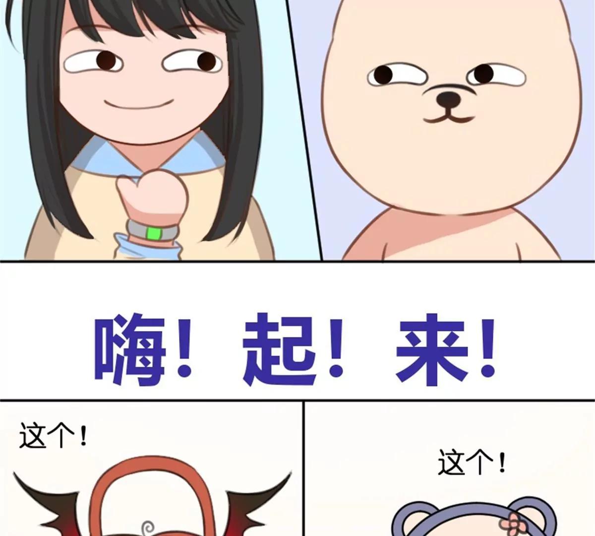《网瘾少女翻车日常》锦鲤 第29页