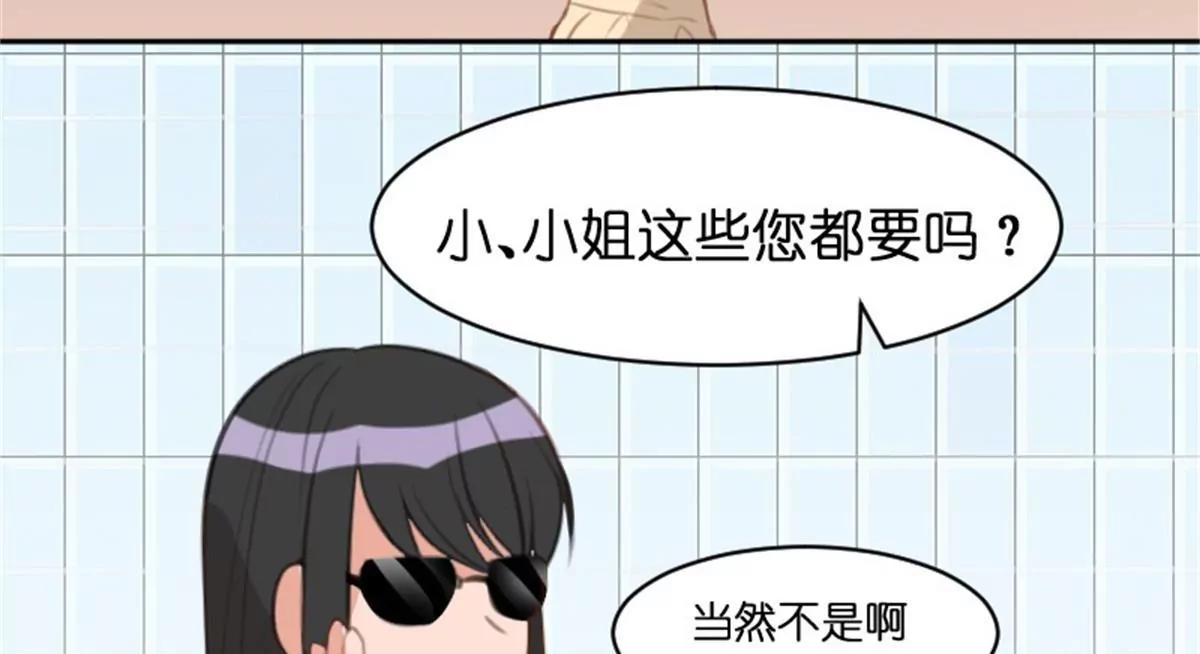 《网瘾少女翻车日常》锦鲤 第32页