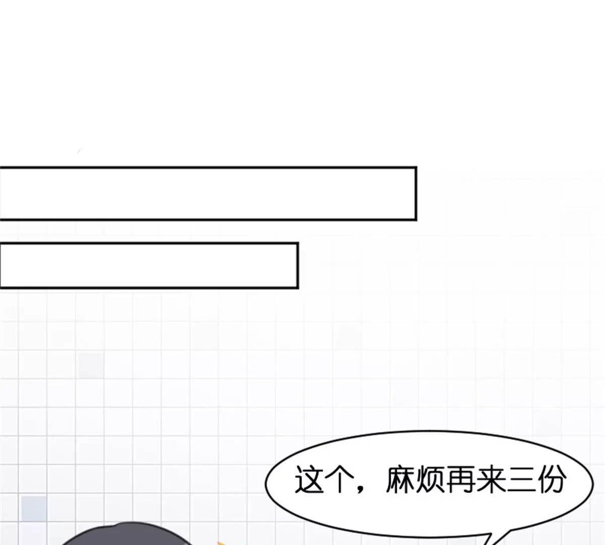 《网瘾少女翻车日常》锦鲤 第35页