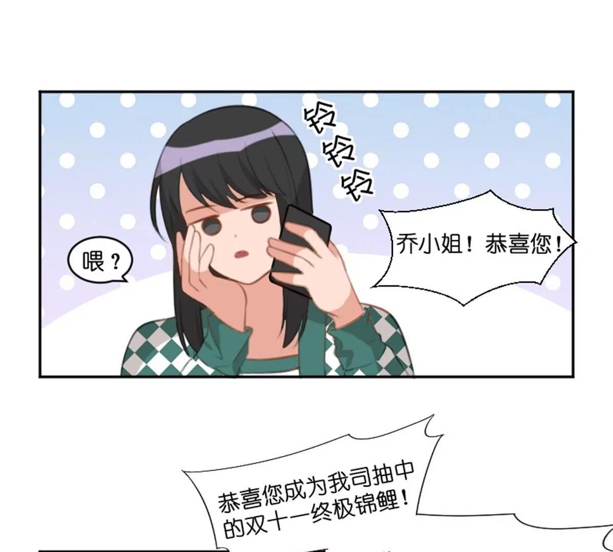 《网瘾少女翻车日常》锦鲤 第3页