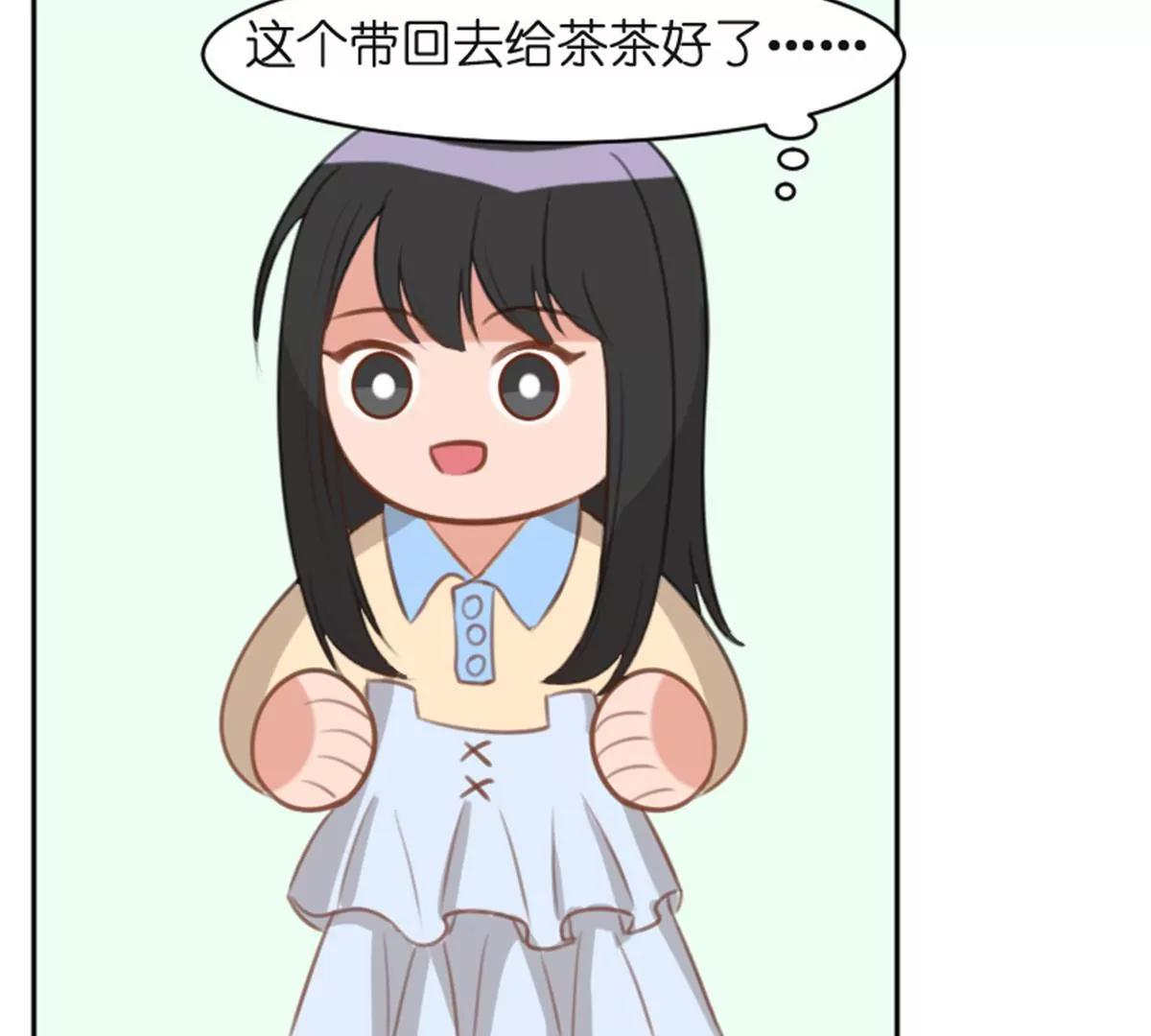 《网瘾少女翻车日常》锦鲤 第41页