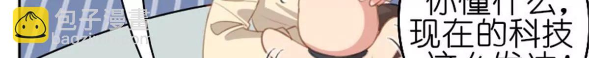 《网瘾少女翻车日常》狗语翻译器 第14页