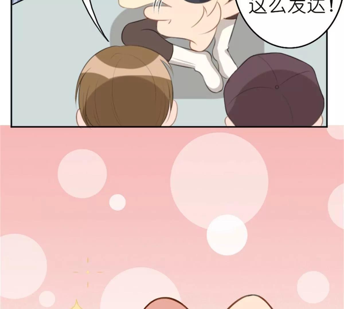 《网瘾少女翻车日常》狗语翻译器 第15页