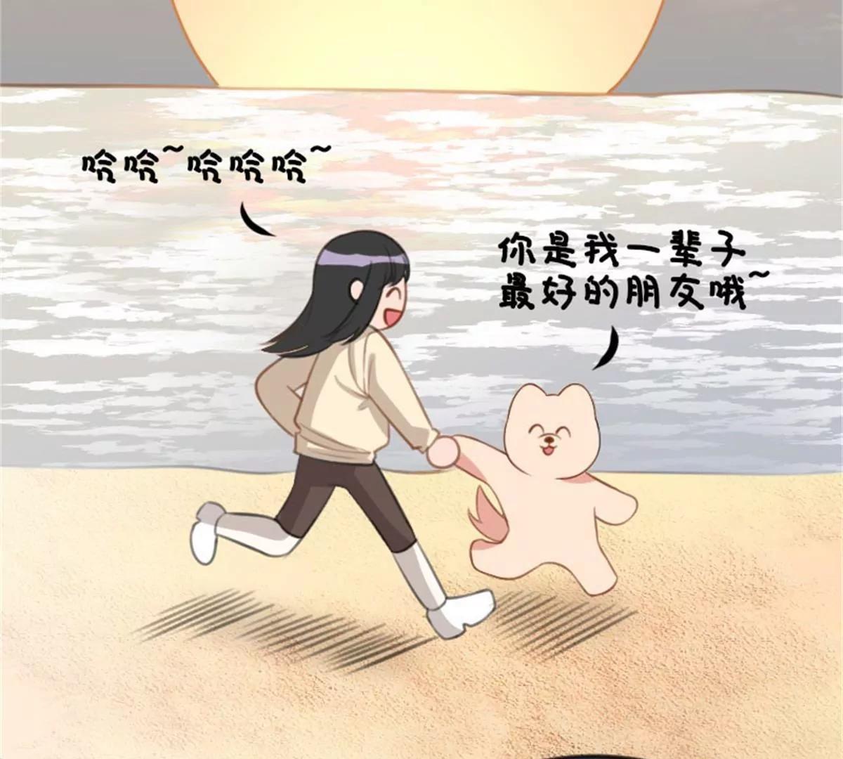 《网瘾少女翻车日常》狗语翻译器 第21页