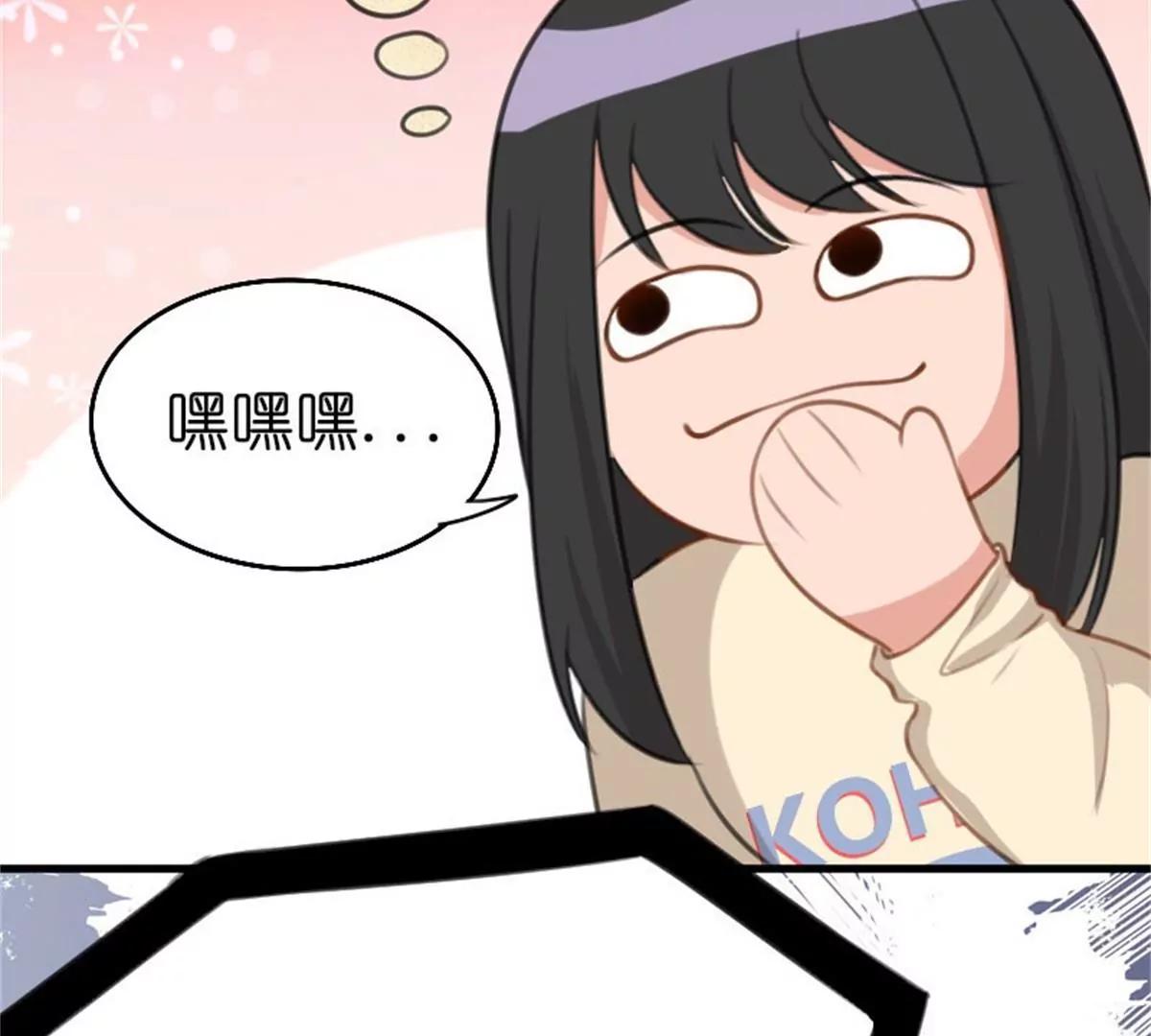《网瘾少女翻车日常》狗语翻译器 第23页