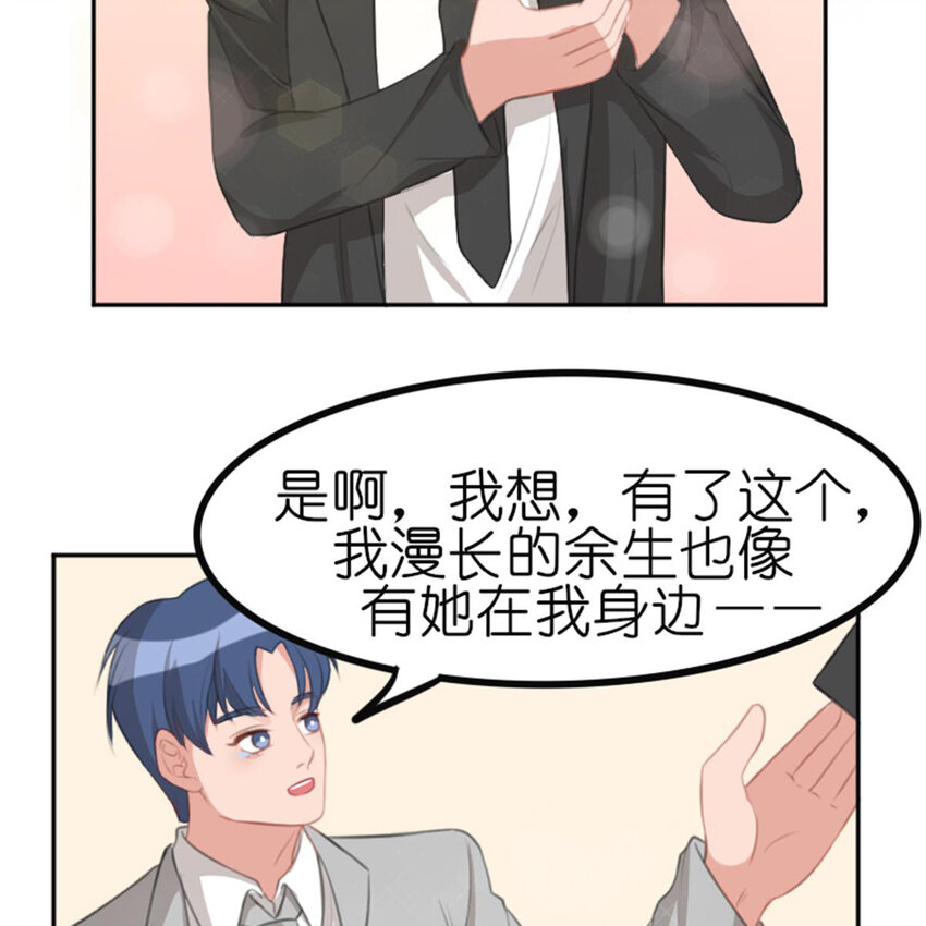 《网瘾少女翻车日常》33 水仙之死 第10页