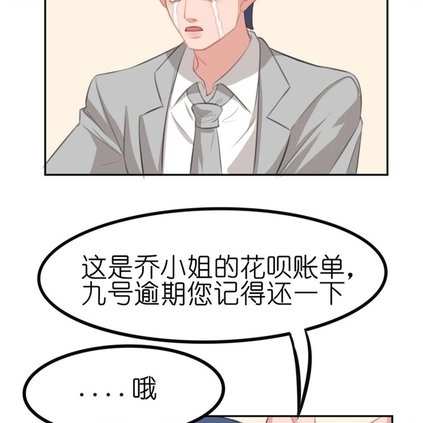 《网瘾少女翻车日常》33 水仙之死 第5页