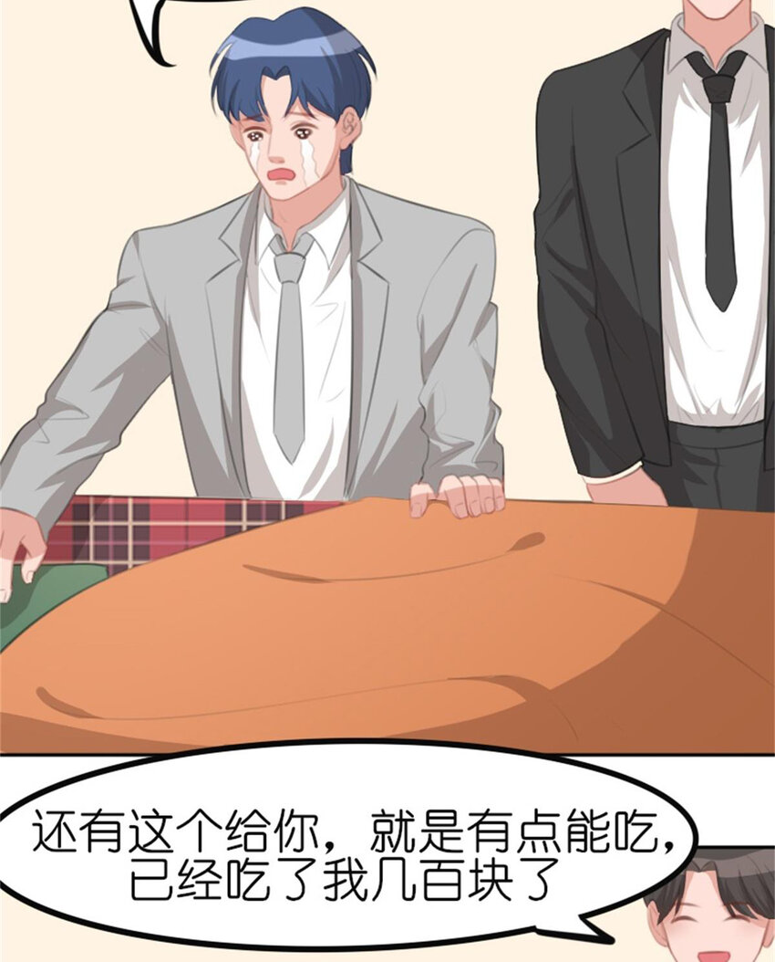 《网瘾少女翻车日常》33 水仙之死 第7页