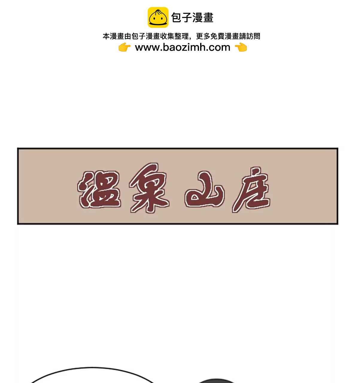《网瘾少女翻车日常》锦鲤 第13页