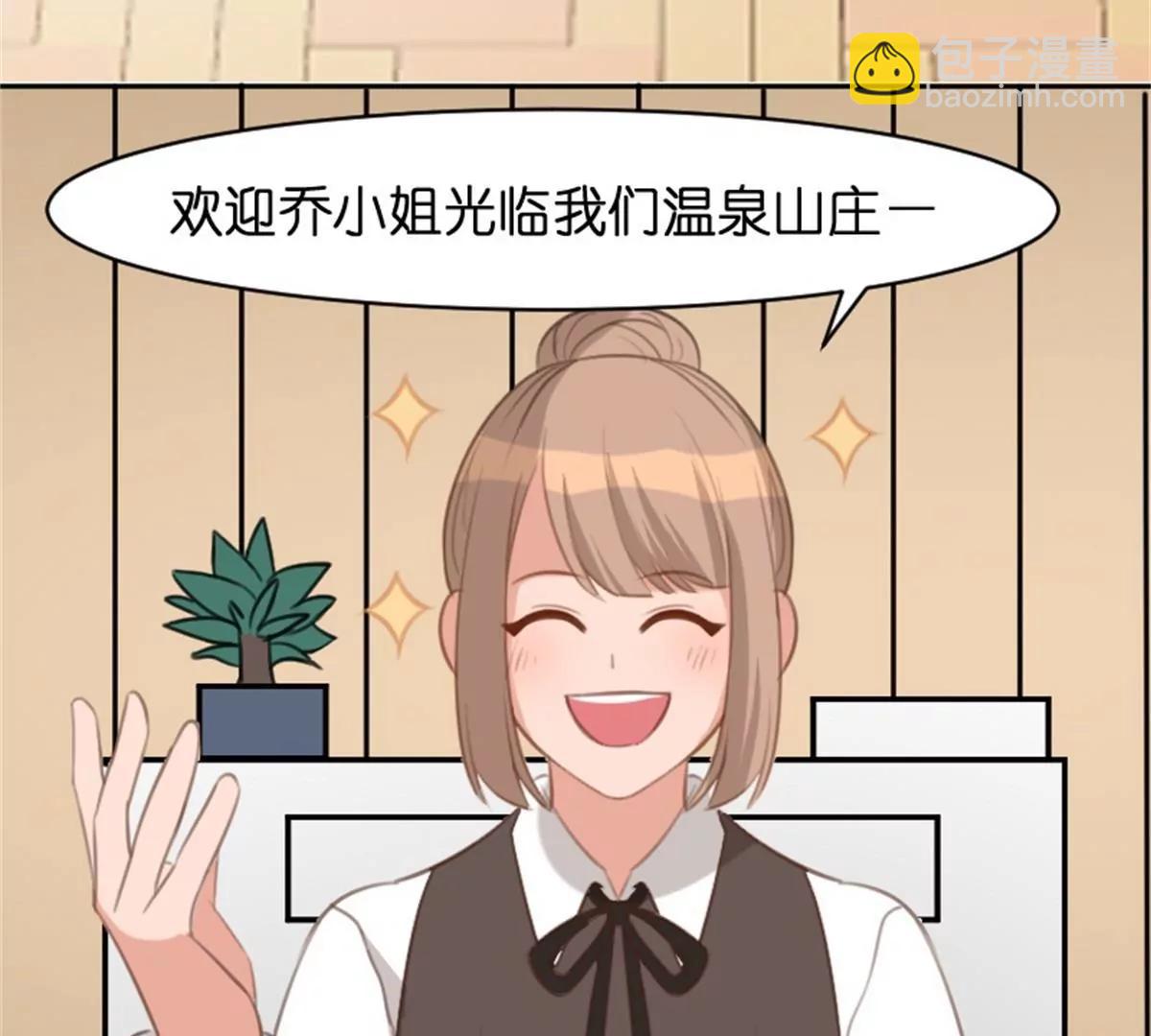 《网瘾少女翻车日常》锦鲤 第19页