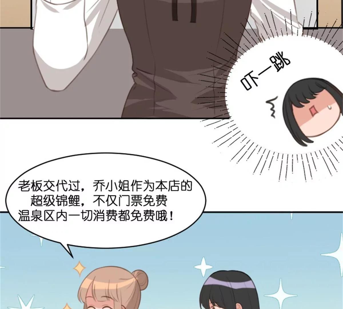 《网瘾少女翻车日常》锦鲤 第21页