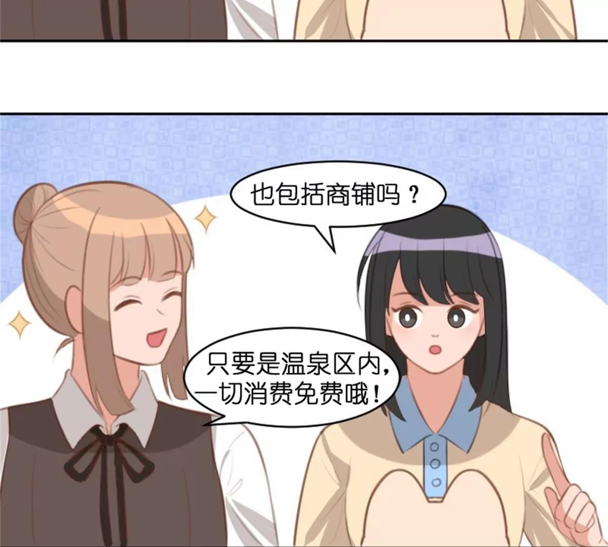 《网瘾少女翻车日常》锦鲤 第25页