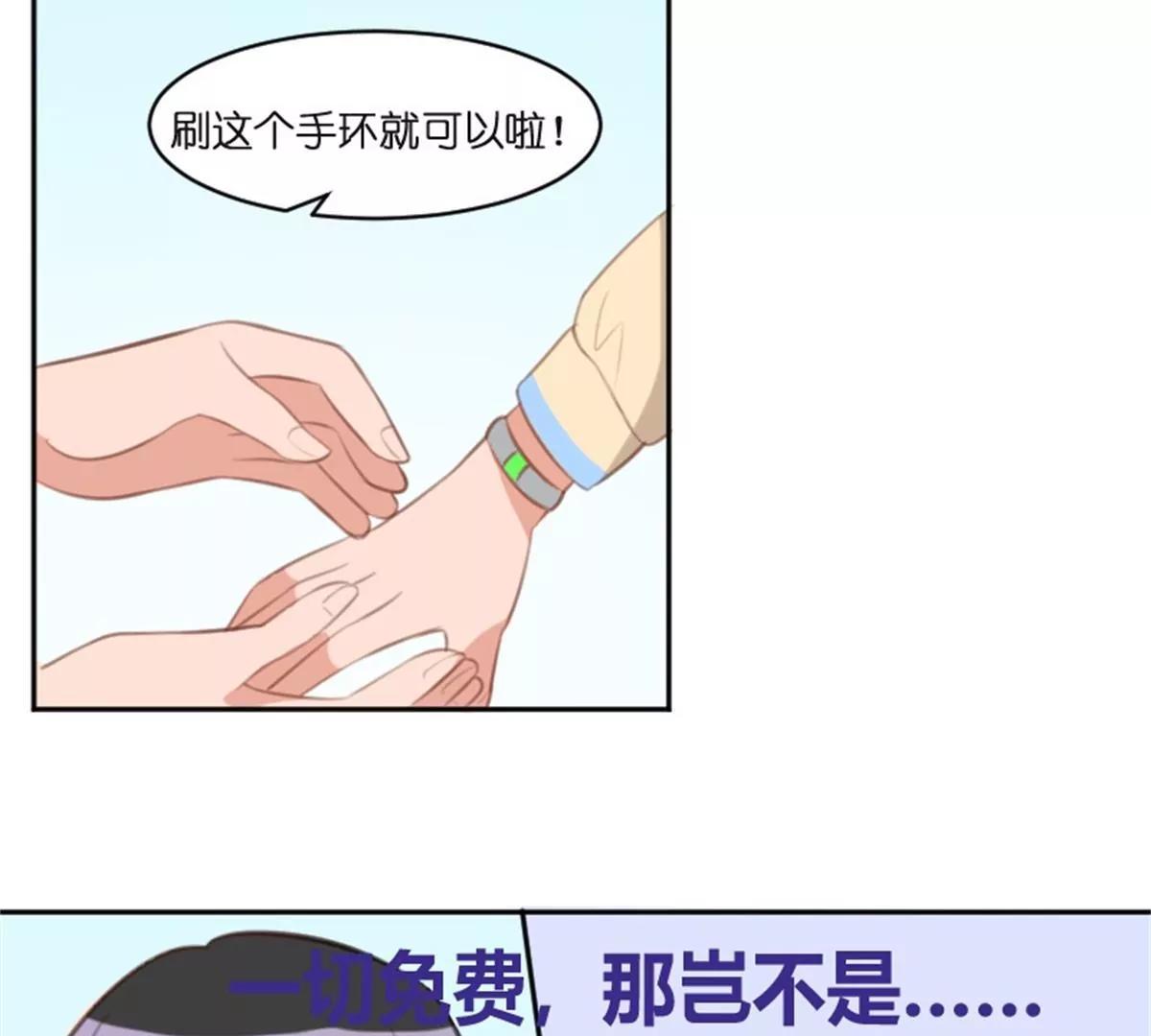 《网瘾少女翻车日常》锦鲤 第27页