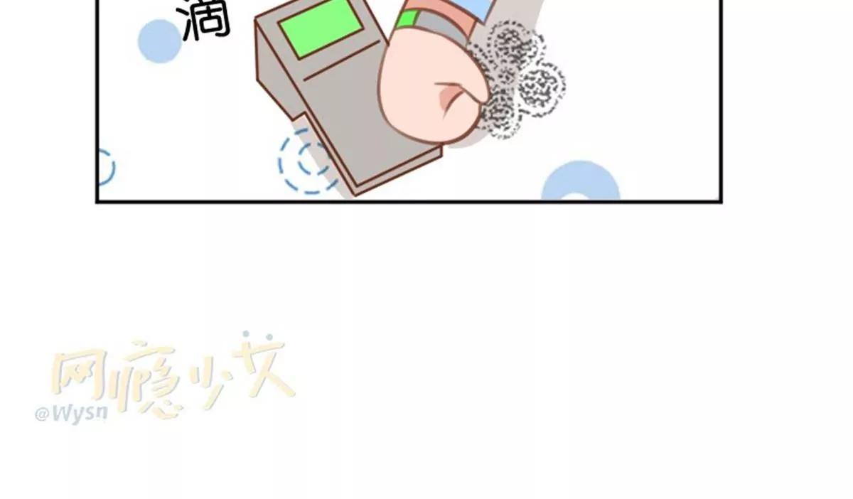 《网瘾少女翻车日常》锦鲤 第34页