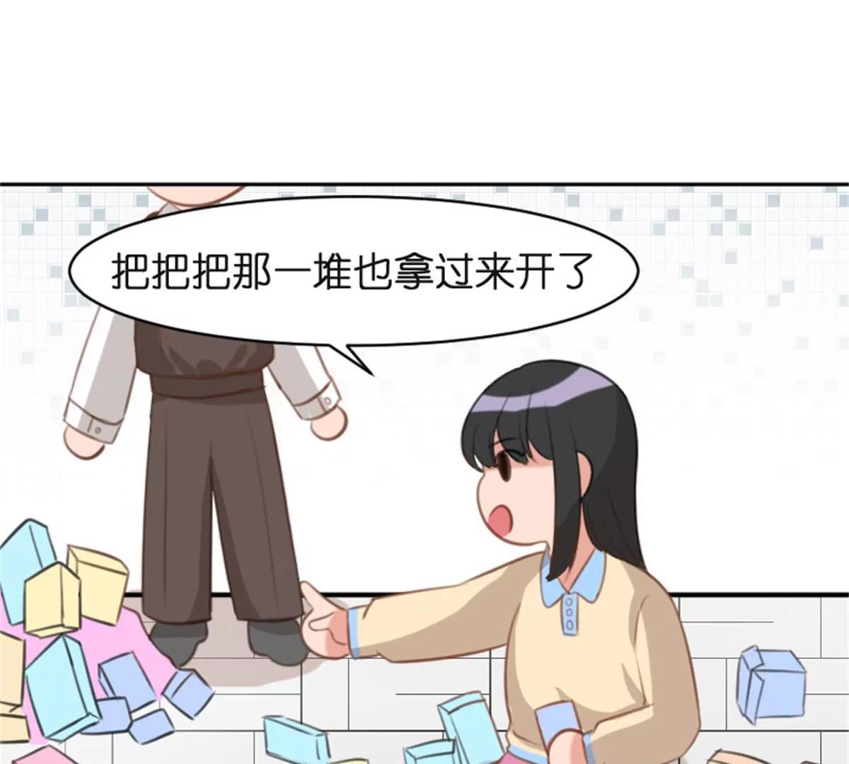 《网瘾少女翻车日常》锦鲤 第43页
