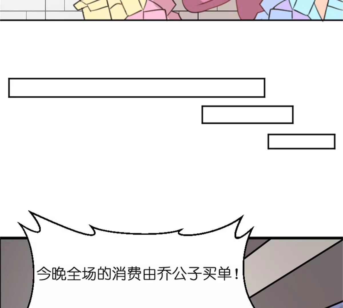 《网瘾少女翻车日常》锦鲤 第45页