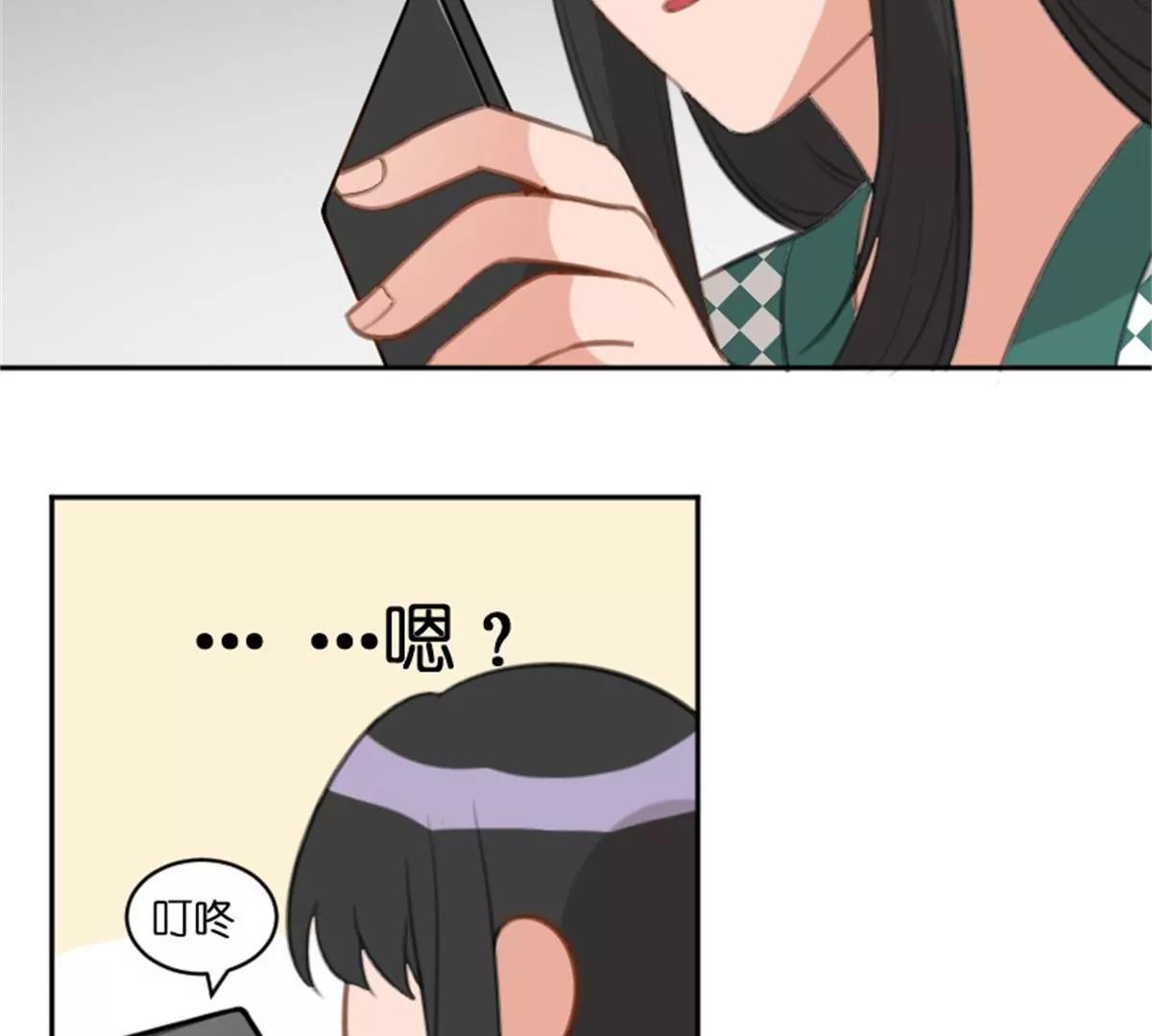 《网瘾少女翻车日常》锦鲤 第7页