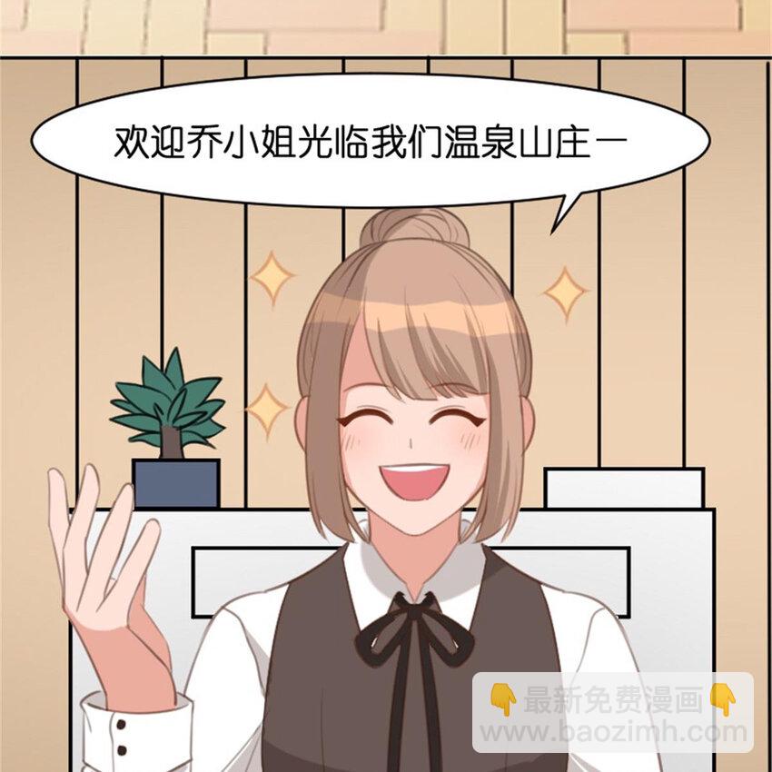 《网瘾少女翻车日常》34 锦鲤 第10页