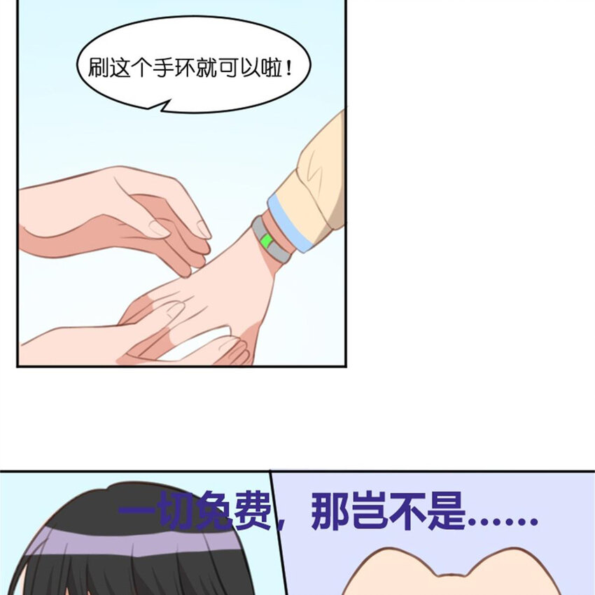 《网瘾少女翻车日常》34 锦鲤 第14页