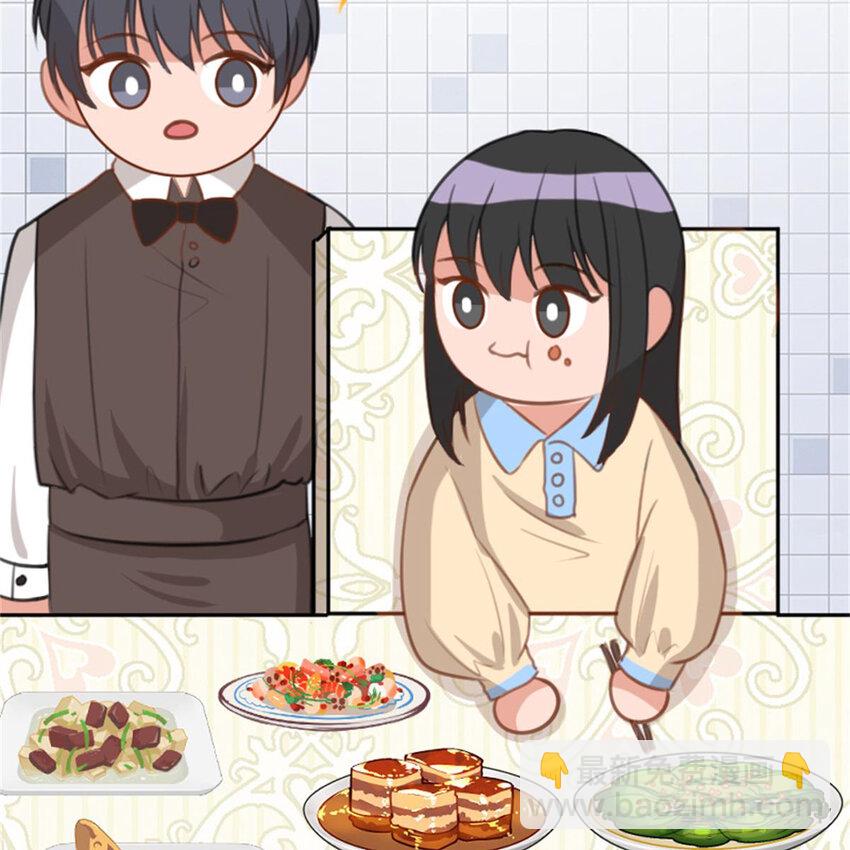 《网瘾少女翻车日常》34 锦鲤 第19页