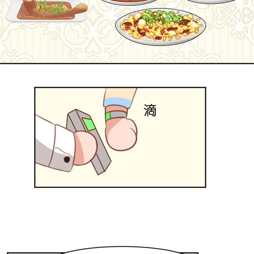 《网瘾少女翻车日常》34 锦鲤 第20页