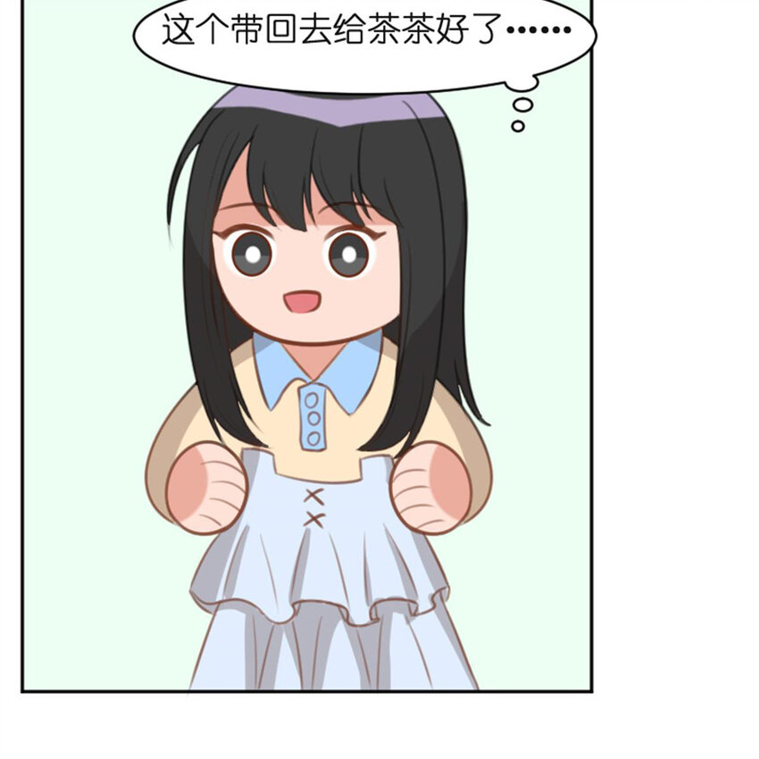 《网瘾少女翻车日常》34 锦鲤 第21页