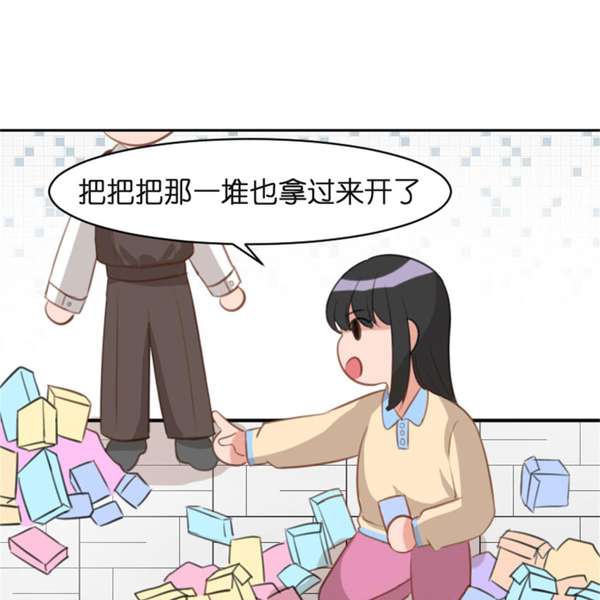 《网瘾少女翻车日常》34 锦鲤 第22页