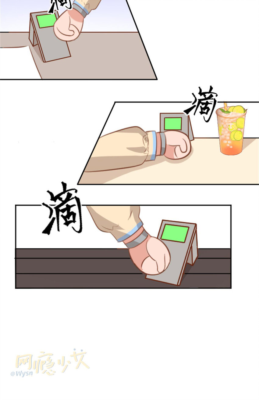 《网瘾少女翻车日常》34 锦鲤 第26页