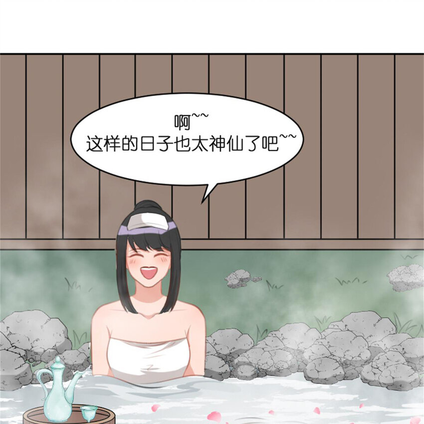 《网瘾少女翻车日常》34 锦鲤 第29页