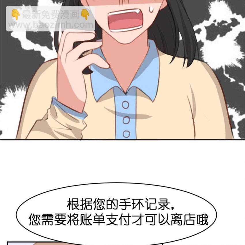《网瘾少女翻车日常》34 锦鲤 第34页