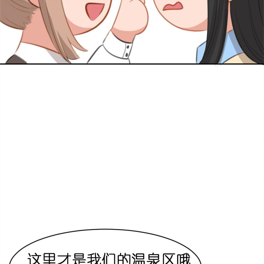 《网瘾少女翻车日常》34 锦鲤 第38页
