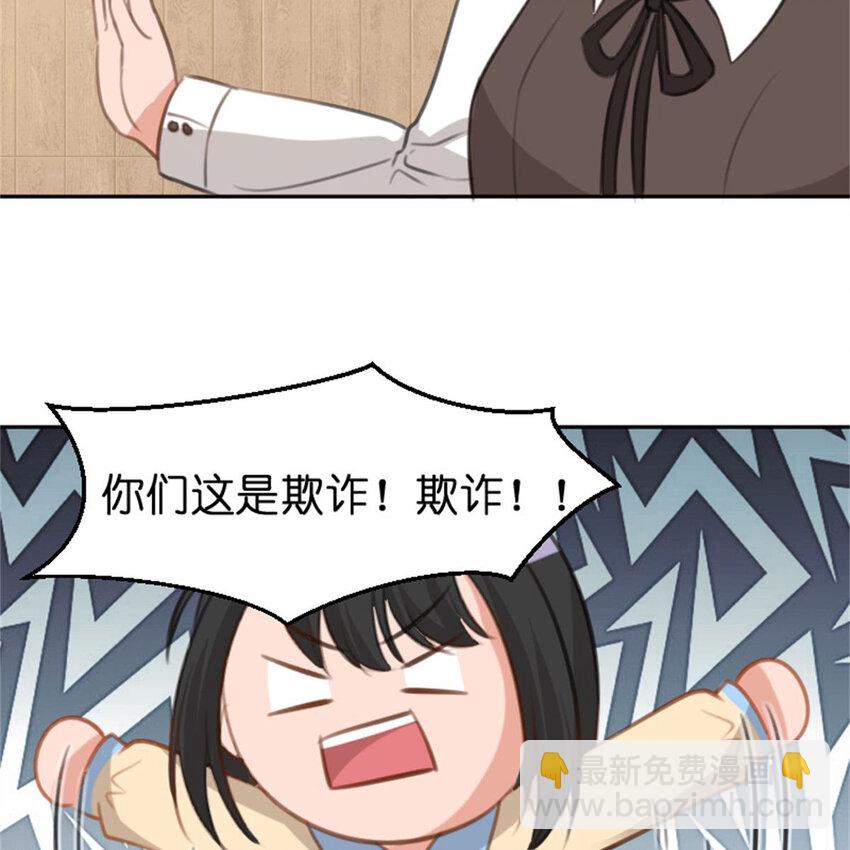 《网瘾少女翻车日常》34 锦鲤 第40页