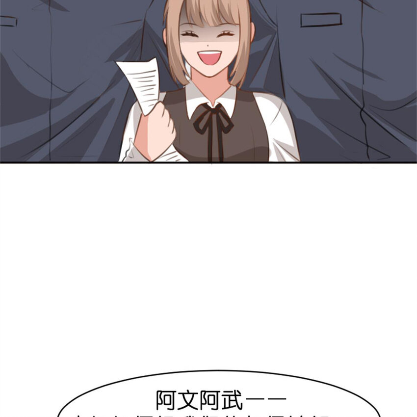 《网瘾少女翻车日常》34 锦鲤 第42页