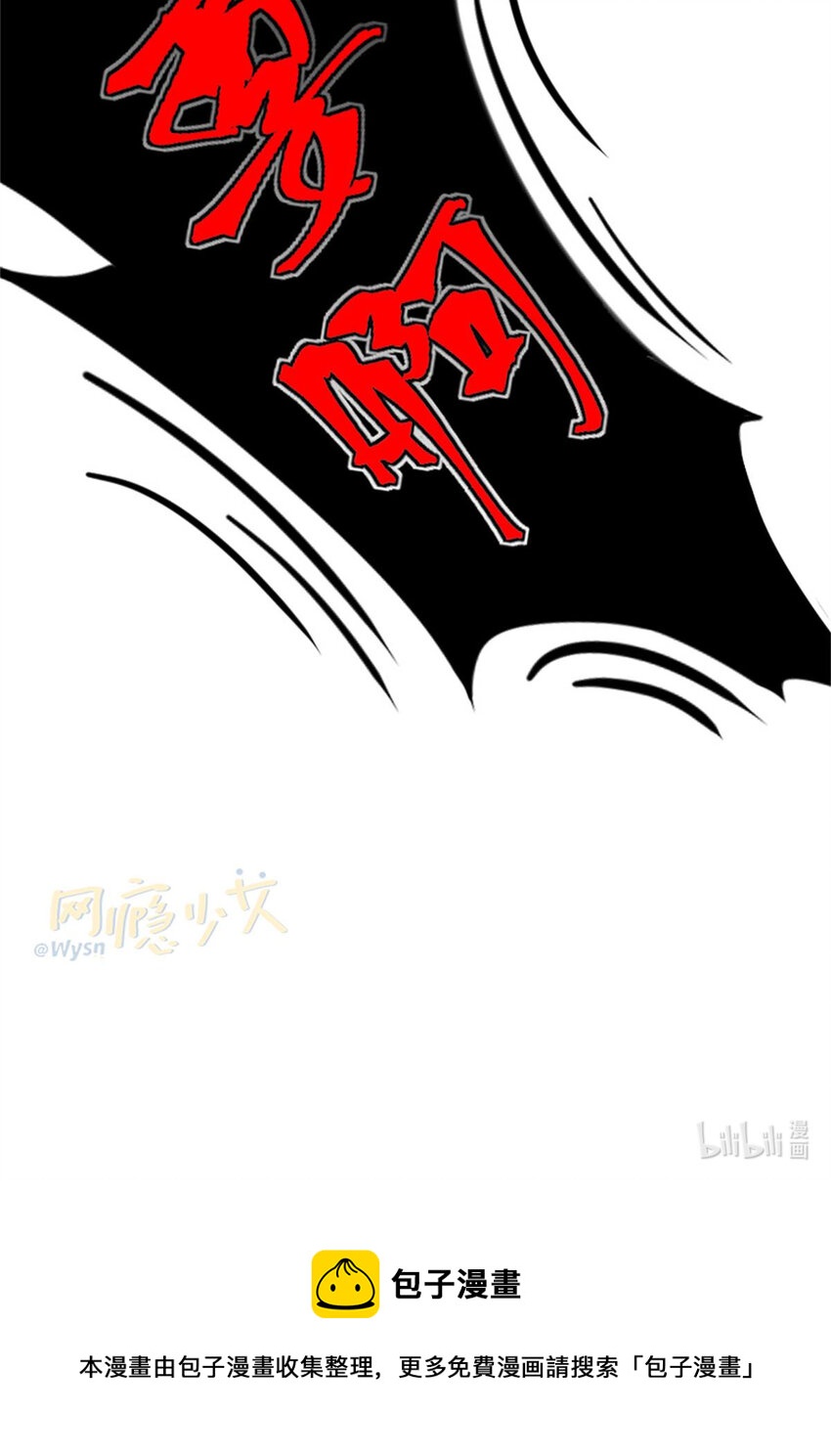 《网瘾少女翻车日常》34 锦鲤 第45页