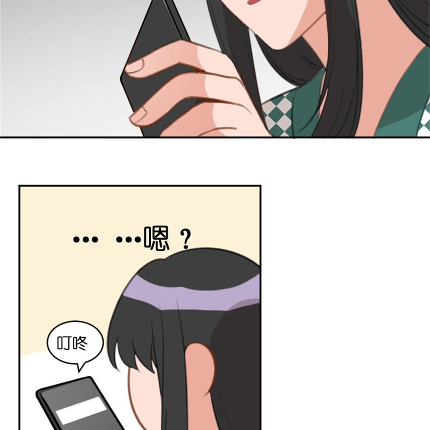 《网瘾少女翻车日常》34 锦鲤 第4页