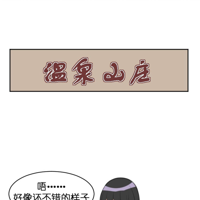 《网瘾少女翻车日常》34 锦鲤 第7页