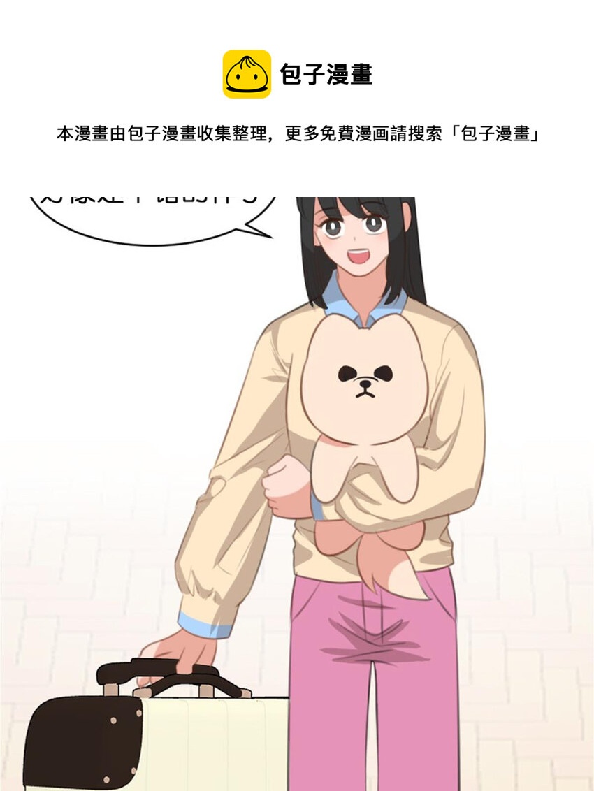 《网瘾少女翻车日常》34 锦鲤 第8页