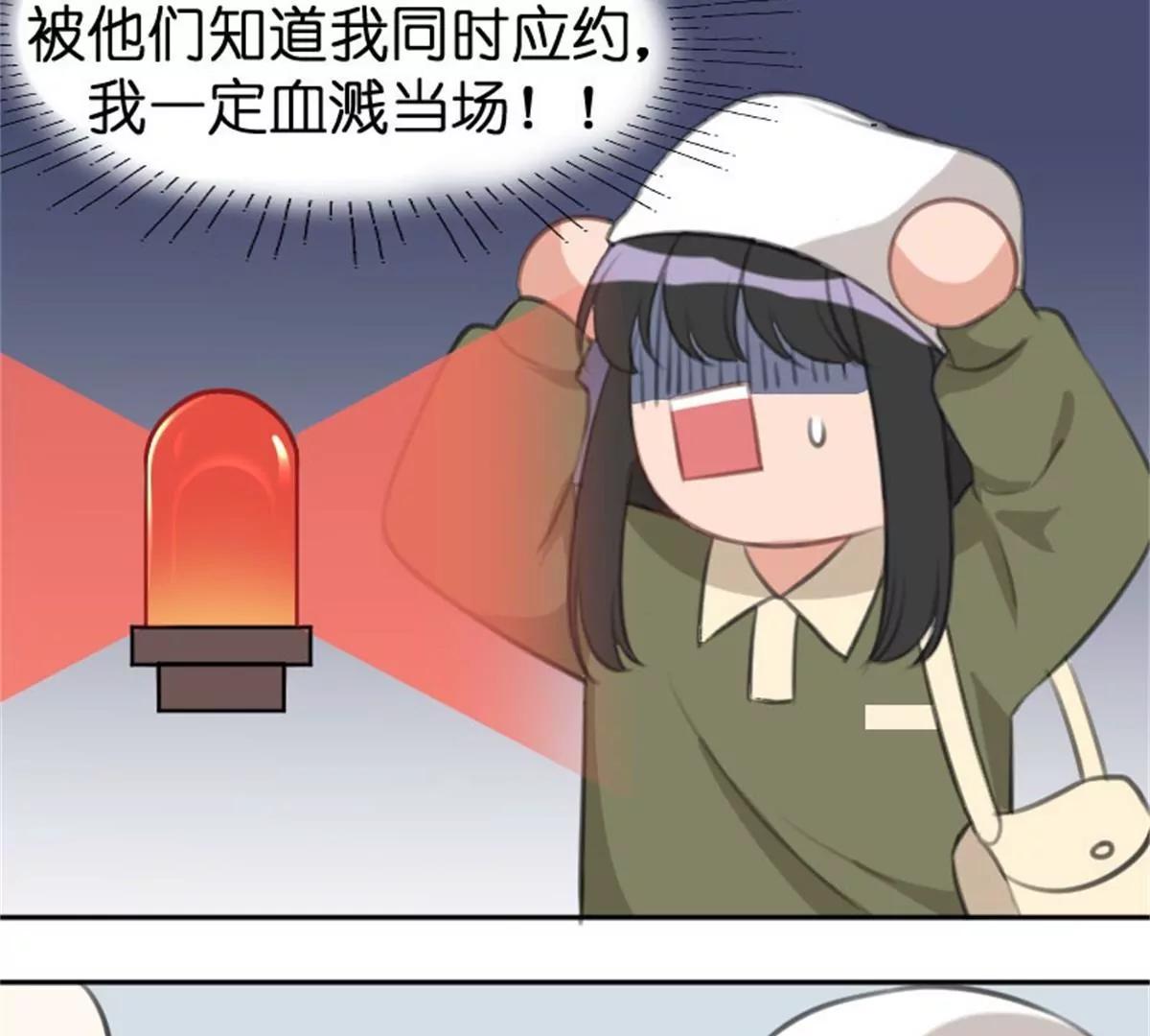 《网瘾少女翻车日常》两边不是人 第25页