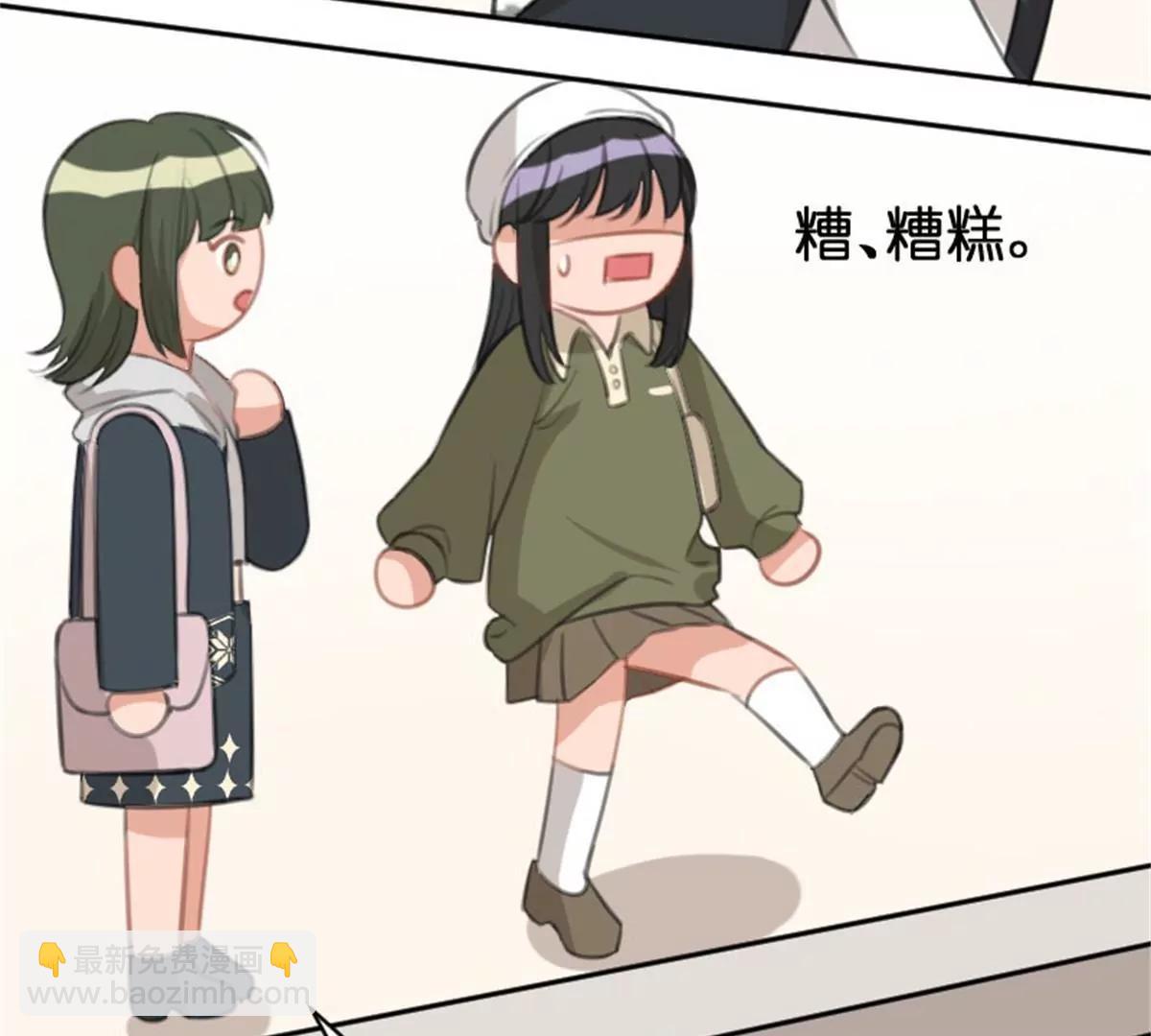 《网瘾少女翻车日常》两边不是人 第33页